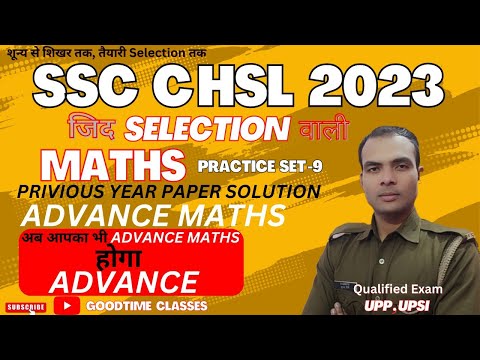 SSC CHSL MATH | Advance Maths Practice Set-9 | Privious year question | Important question for chsl