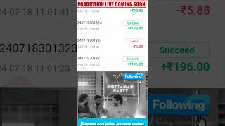 color prediction game simple tricks tamil || color trading game #colortrading #tamil #shorts