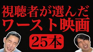Tell us everyone! The worst movie of the year 2024 Guest: Oshima Ikuhiro [Jaguamondo Saito's Yoke...
