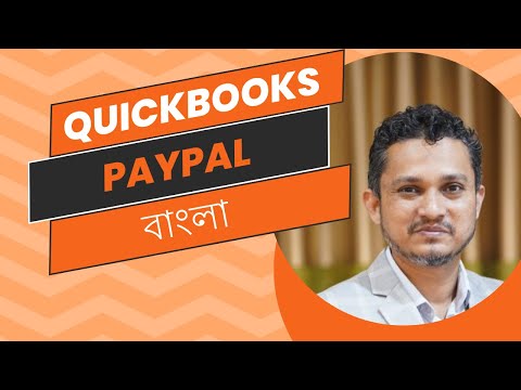 Paypal QuickBooks bangla