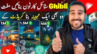 How to Create Ghibli Style Cartoon ✅| Ghibli Cartoon Kaise Banaye | Asmr Ghibli Cartoon