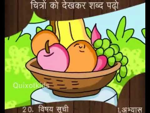 Hindi Varnamala | Hindi Alphabets Akshar Mala or Hindi Swarmala or Hindi Vowels स्वर (SWAR