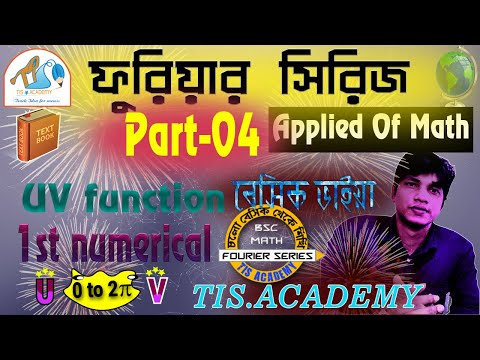 BSC 4TH YEAR | APPLIED MATH | FOURIER SERIES | CLASS -04 [UV FUNCTION AND NUMERICAL] TIS.ACADEMY24