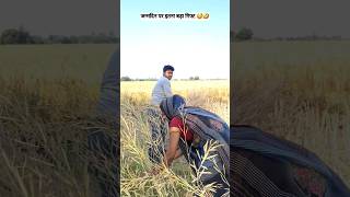 सावधान रहे सतर्क रहे 😅 | funny prank video Indian | Prank on wife | husband wife new comedy #comedy