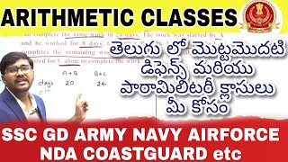 SSC GD Arithmetic Classes In Telugu || Coastguard Arithmetic Classes || Navy Airforce Arithmetic UFJ