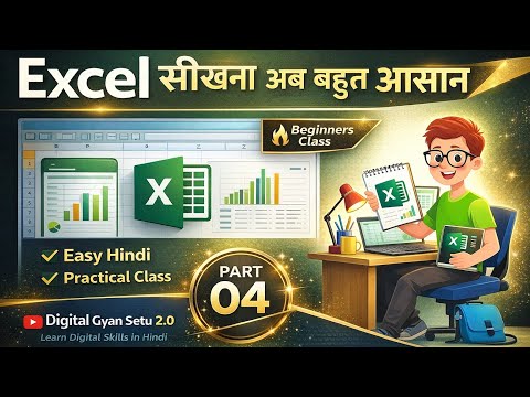 Excel Hint कैसे काम करता है? | Excel Auto Suggestion Explained | Part 4 