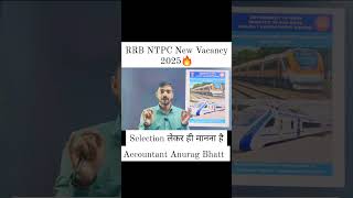 RRB NTPC New Vacancy 2025 🔥 #rrb #rrbntpcexam #rrbntpc #ntpc #ntpc_exam #railwayexam #rrb_ntpc #ntpc