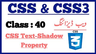 Css Text-Shadow Property || How to learn web Designing || Class 40 || How to learn html and css