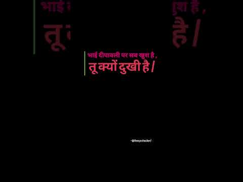 तू क्यों दुखी है,😳🥺😔😞#sadshayari #foryou #alone #sad #explore #explorepage #viral #instadaily #short