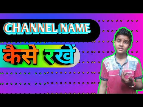Does YOUTUBE CHANNEL NAME IS IMPORTANT?