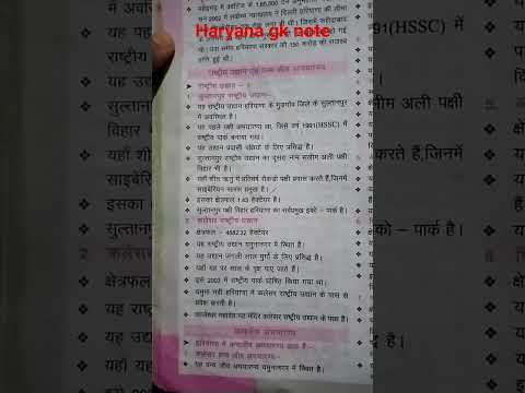 haryana gk note for htet or cet exam/haryana gk short notes #htet2025 #cet2025 #haryanacetgkgs