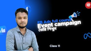 Event Marketing Campaign শিখুন | FB ads full course | Social Media Marketing | Digital Marketing