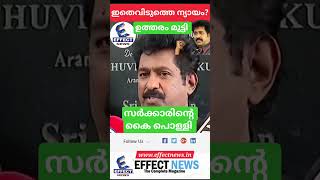 #Prem kumar #LDF #UDF #BJP #CPIM #chalachithra academy