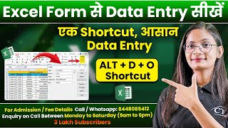 Excel Form से Data Entry सीखें | MS Excel Data Entry Shortcuts | Alt + D + O Shortcuts | CTA