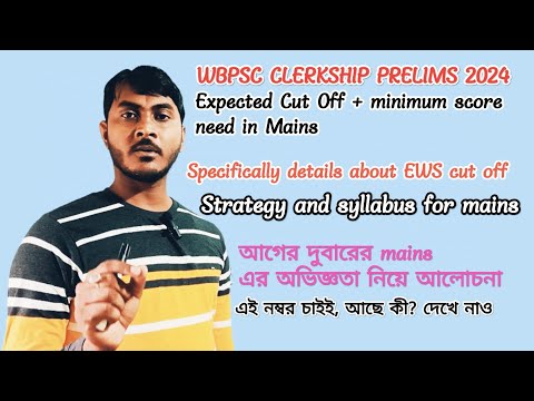 WBPSC CLERKSHIP PRELIMS CUT OFF #psc #wbpsc #clerkship #cutoff #ews #mains @unacademywbpsc #shift
