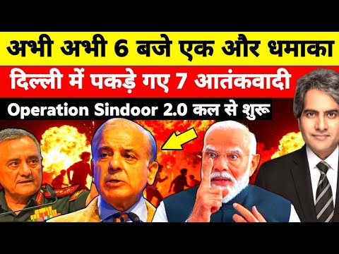 Another attack in Delhi 😲💥 | India will not spare Pakistan | Preparations underway for Operation ...