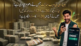 Pakistan Mein Rozana $20–$25 Online Kamane Ka Tarika | Best Earning App 2026 WhatsApp  03282767392