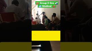 RRC Group D Live Medical Test ।। Group d medical #rrc #groupd #medical #test #viral #shorts #video