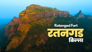 रतनगड किल्ला (Ratangad Fort) : महाराष्ट्राच्या वैभवशाली इतिहासाचा साक्षीदार😍