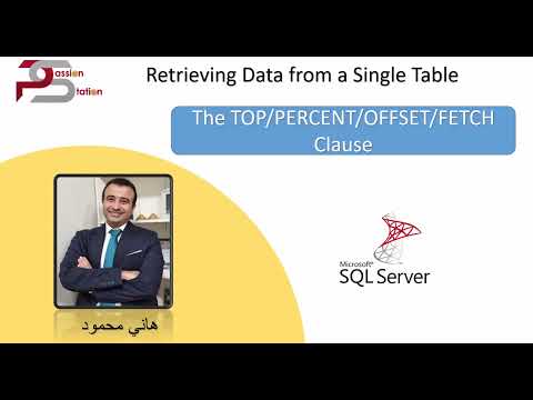 [2024] - تعلم قواعد البيانات كورس بالعربي (Microsoft SQL 2022)–15 كيف نستخدم  TOP PERCENT Clause