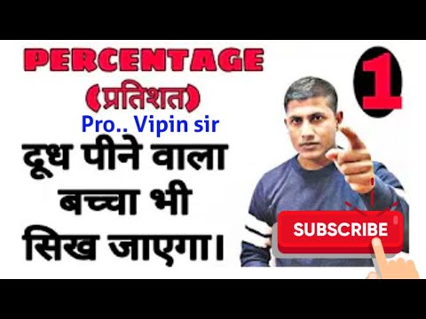 गणित प्रेक्टिस सेट !! online math classes By Vipin sir. Math magic classes.