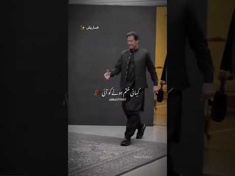 #imrankhan #pti #janoon #skipper #entry #love He is always there for Pakistan #pakistan