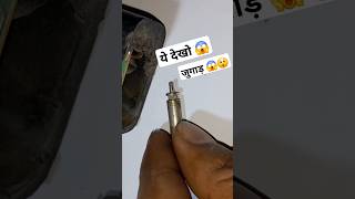 charger jugad 😱 ye