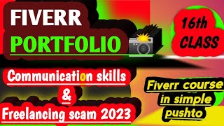What is fiverr portfolio 😳 How to improve your communication skill and stay safe from scamers 2023💫💫