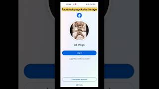 🛑Facebook page कैसे बनाएं!! How to create facebook page !! Account kaise banaye✅@amarketechnical