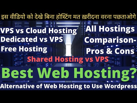 Shared Hosting vs VPS vs Cloud | Best Web Hosting | VPS | Free Web Hosting | Free Vps