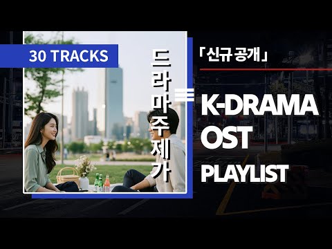 Microvibes of Love — Korean OST Songs · Flirty K-Pop/R&B for Study & Relax (2025)
