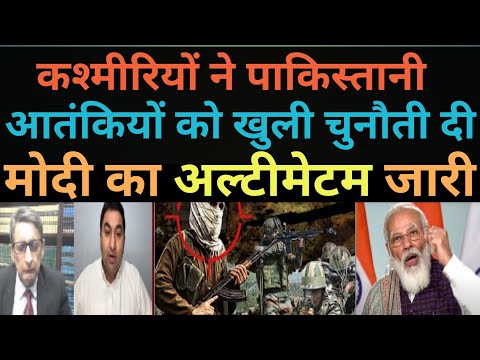 PAK PUBLIC ANGRY AS INDIA WILL TAKE REVENGE ON PAK