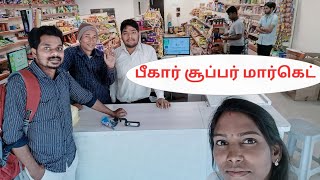 Bihar shopping vlog in Tamil |Sunday shopping| #bihar #shoppingvlog #biharvillagelife