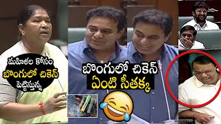 KTR Making Hilarious Fun With Minister Sithakka About Bongulo Chicken In TS Assembly