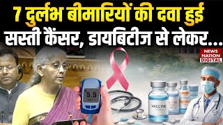 Health Budget 2026: 7 दुर्लभ बीमारियों की Medicines हुई Cheaper, Cancer, Diabetes से लेकर... | Modi