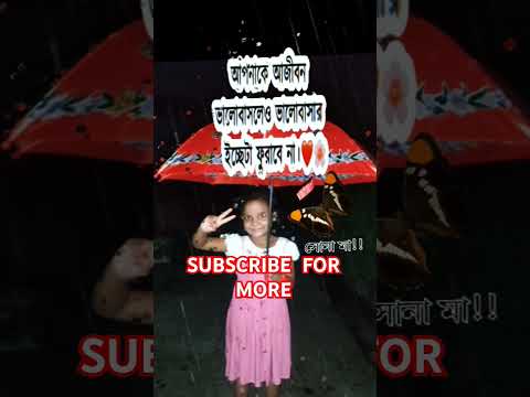 আমি সত্যিই অনেক ভালবাসি আপনাকে মা!!! #কল্পনাবিলাসী #motivation #kalponabilasy