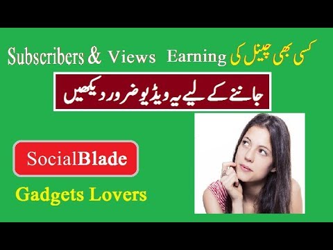How To known Youtube Earning Subscribers Count And Daily View Count Using By Social Blade
