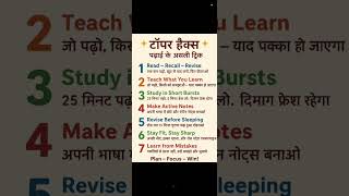 Topper Hacks for Success | Study Tips & Tricks to Score Highest Marks