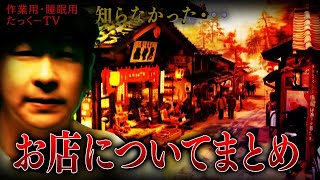 【作業用】将来役に立つ情報まとめ【たっくーTV 切り抜き】