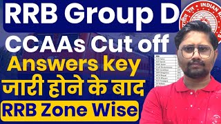 RRB Group D CCAAs Cut off 2026 Answer key जारी होने के बाद #rrbgroupd #ccaas Railway group d cut off