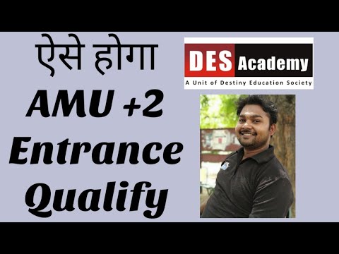 ऐसे होगा AMU 11th Entrance Qualify | TIPS | PATTERN | SYLLABUS | DES ACADEMY