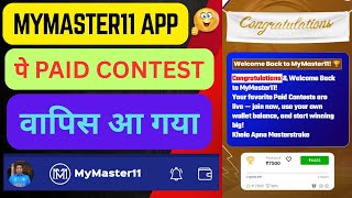 Paid Contest is back on Mymaster11. Congratulations & Welcome Back To Mymaster11