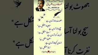 Allama Iqbal best ❤️ touching lines 🥀💔🥀#trandingviralvideo #trendingshorts #trandingpoetry .