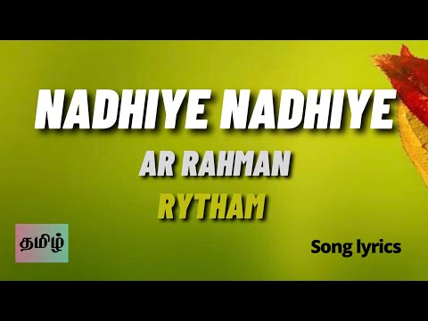 Nadhiye Nadhiye | ரிதம் | AR Rahman( Song lyrics)