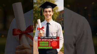 CUET 2025 LOW SCORE = Good College #cuet2025 #delhiuniversity #cuet2025exam #cuetsafescore#duet