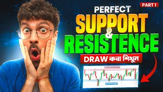 মাত্র 10 মিনিটে Support & Resistance ক্লিয়ার! 😱| Bangla #tradingbangla #forexbangla 