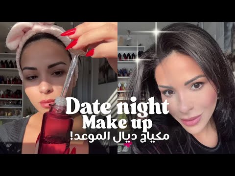 Date Night Makeup Tutorial 💄مكياج الديت￼