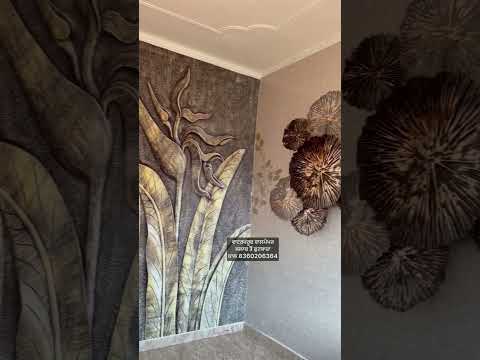 Waterproof wallpaper |3D  #punjabisong #3dwallpaperforwalls #home #customisedwallpaper #homedecor