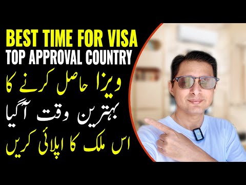 Best Time for Visa Process | Easy Visa Country from Pakistan | Bank Statement for Visa Process