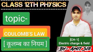 12th Physics Coulomb's Law By Amit Sir
